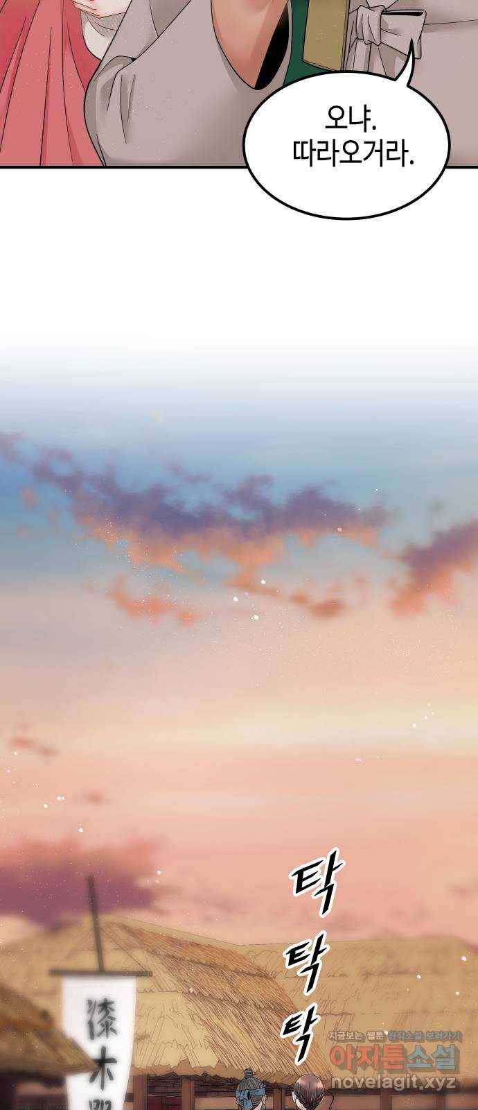 밀행 18화 5