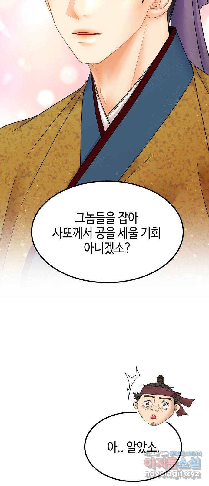 밀행 18화 12