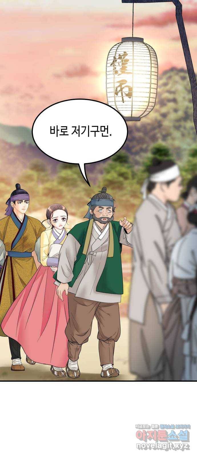 밀행 18화 14