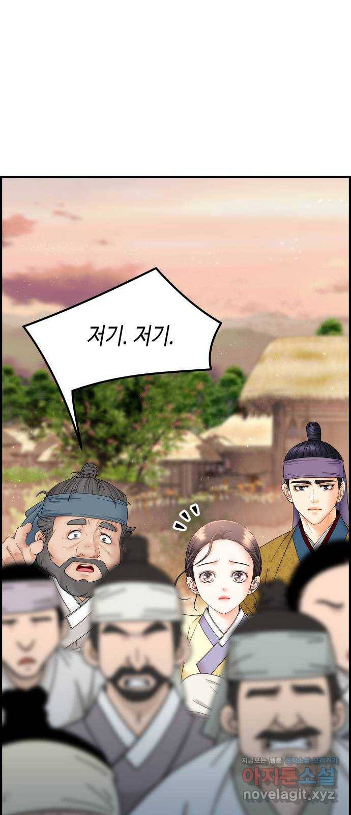 밀행 18화 15