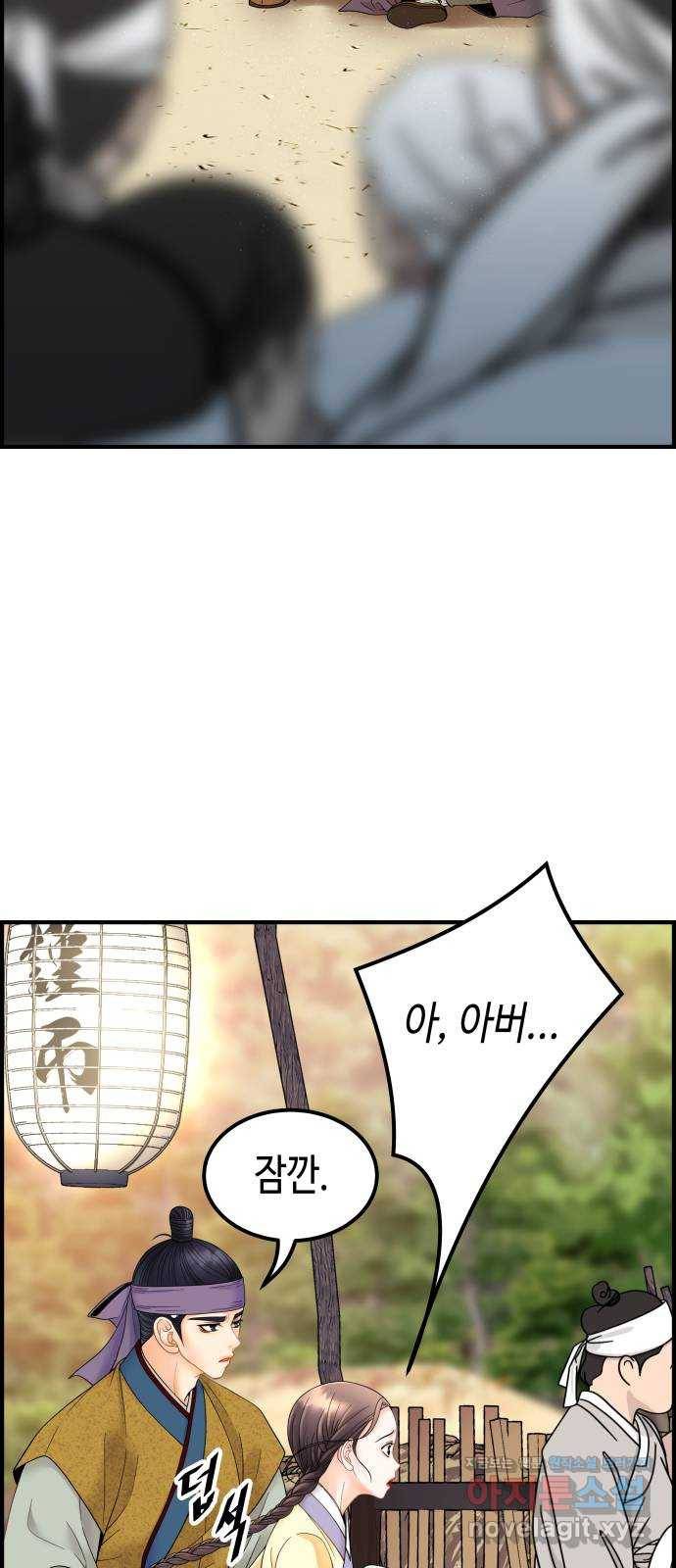 밀행 18화 17