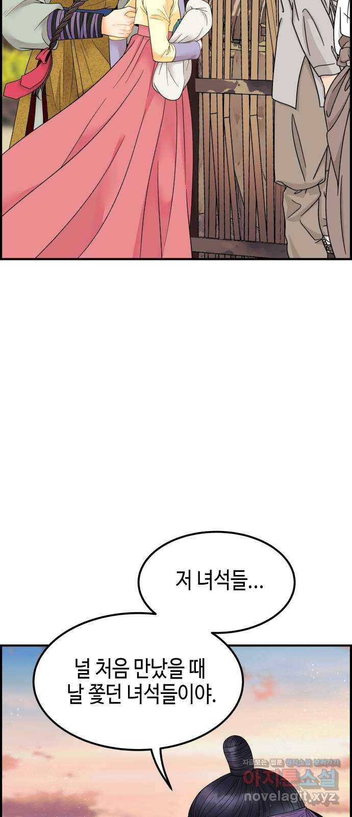 밀행 18화 18