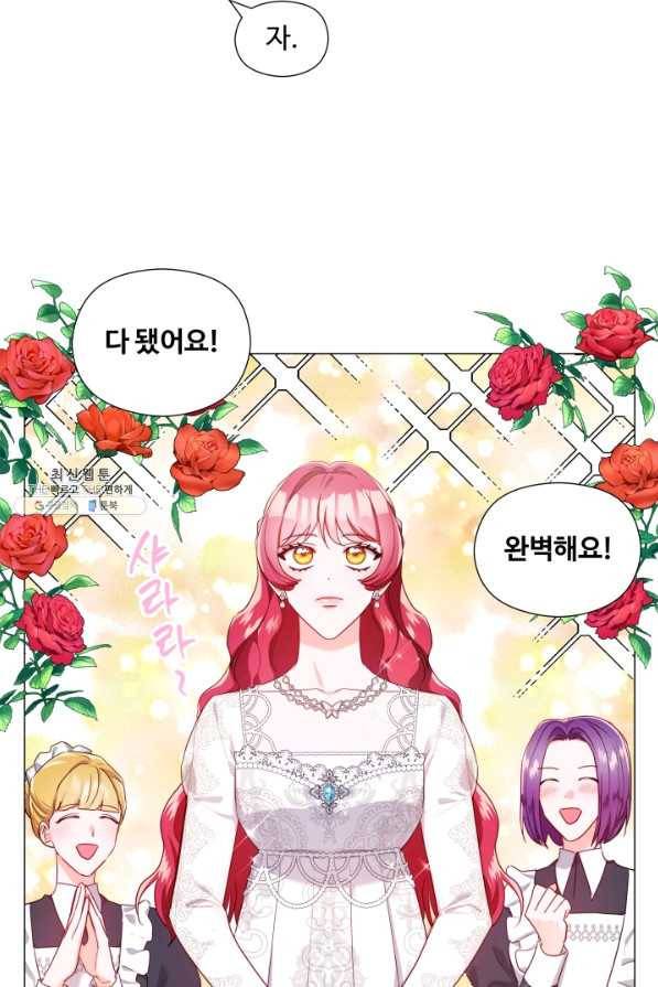 엑스트라는 과도한 집착을 사절합니다 69화 5
