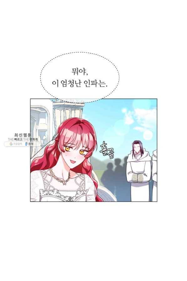 엑스트라는 과도한 집착을 사절합니다 69화 22