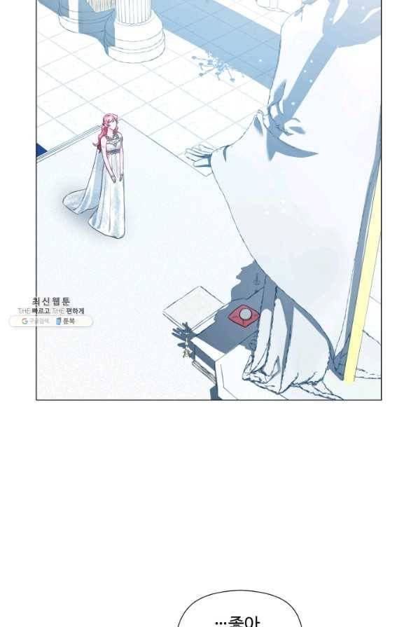 엑스트라는 과도한 집착을 사절합니다 69화 29
