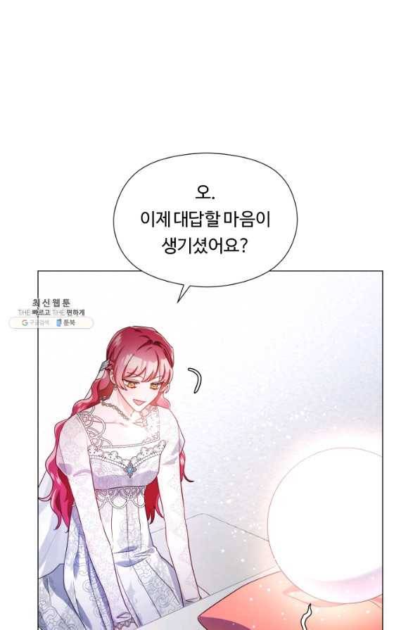 엑스트라는 과도한 집착을 사절합니다 69화 38