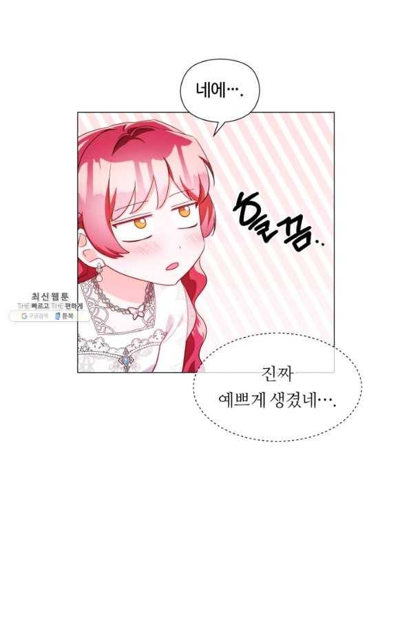 엑스트라는 과도한 집착을 사절합니다 69화 49