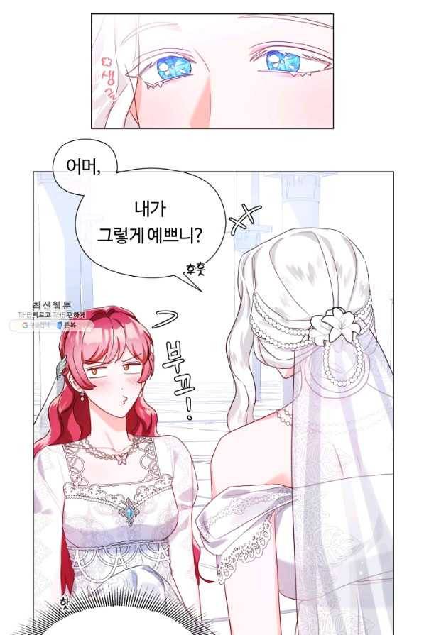 엑스트라는 과도한 집착을 사절합니다 69화 50