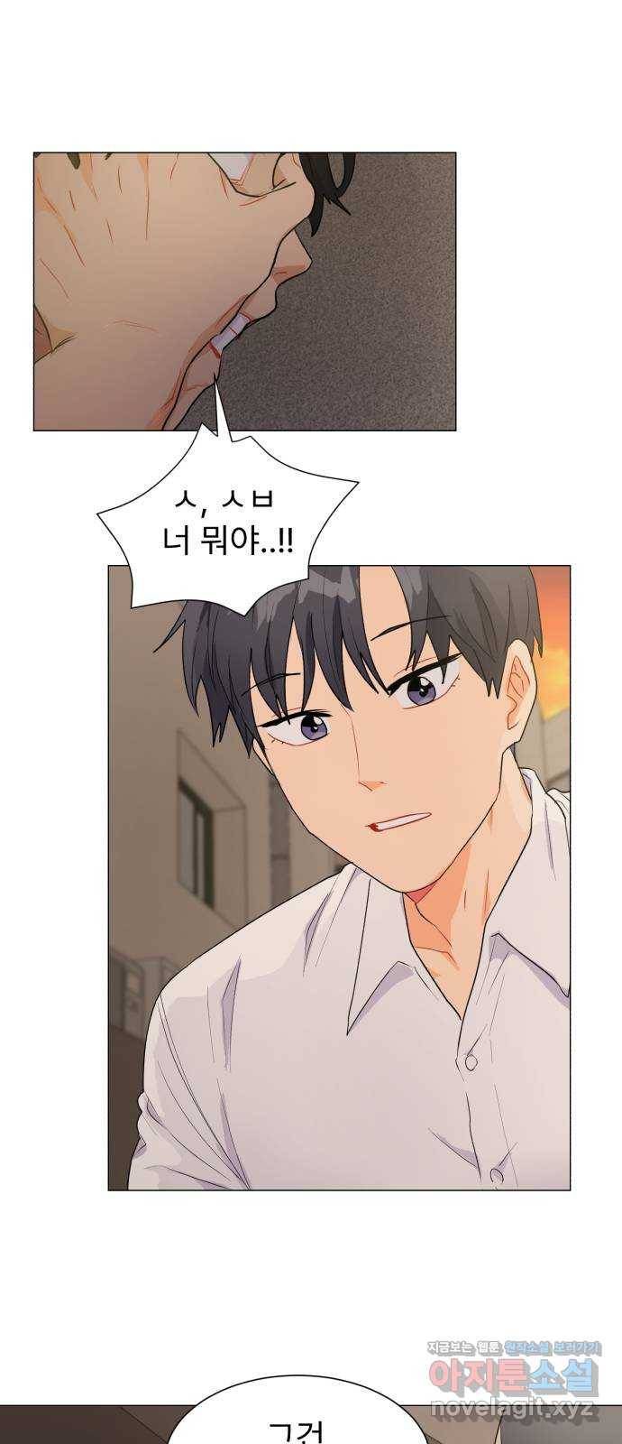 우리 은하 16화 두 번째 공략 (끝) 5