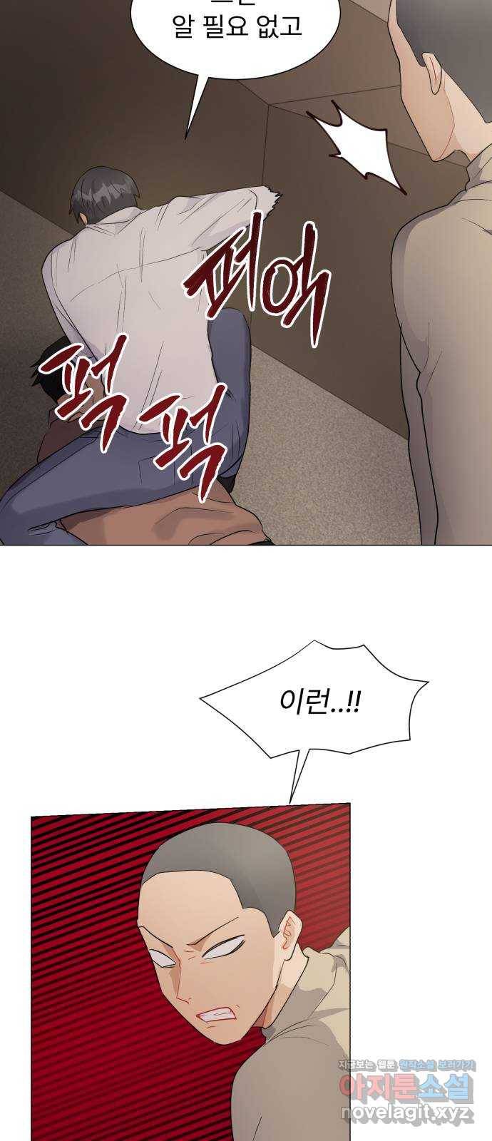 우리 은하 16화 두 번째 공략 (끝) 6