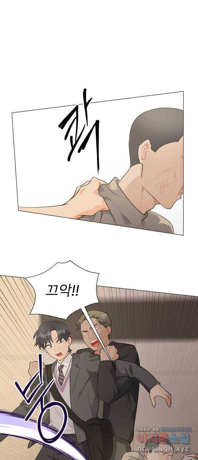우리 은하 16화 두 번째 공략 (끝) 8
