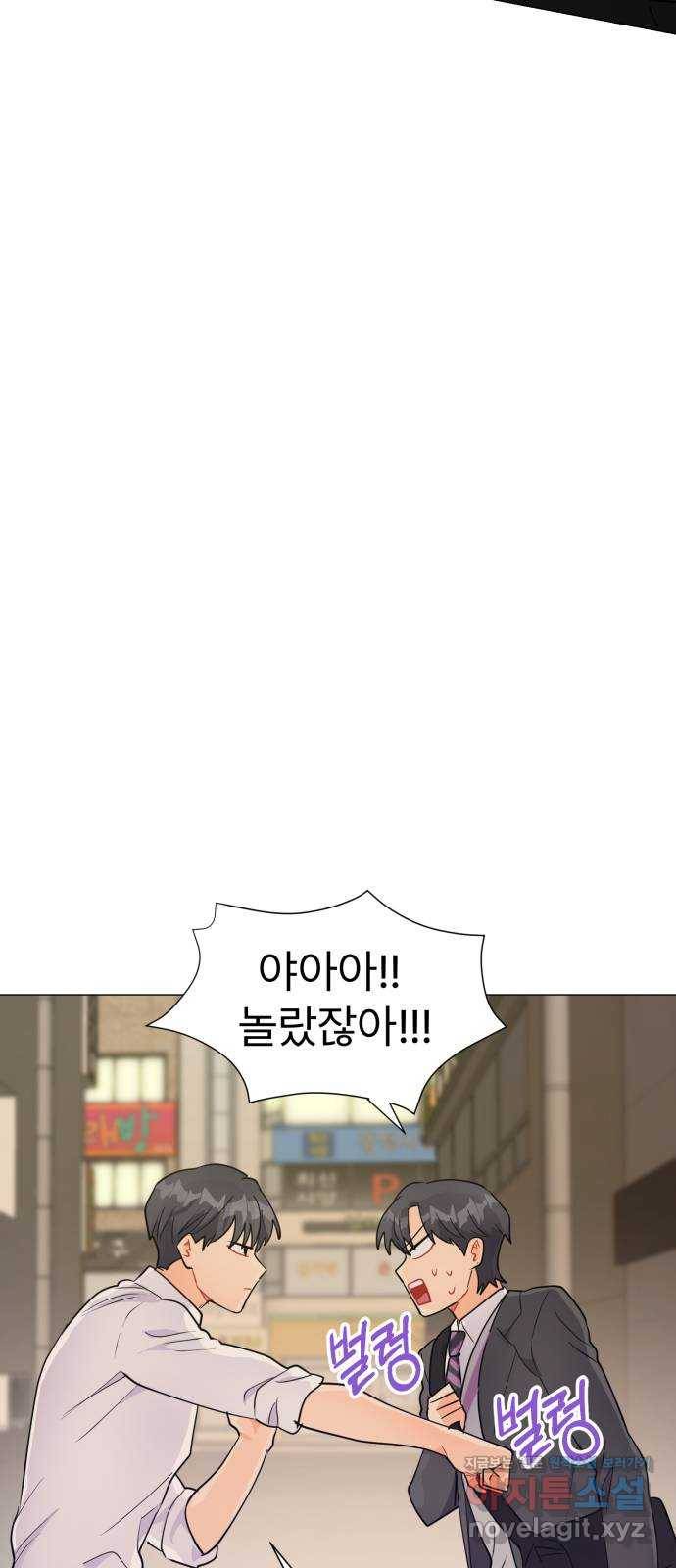 우리 은하 16화 두 번째 공략 (끝) 12