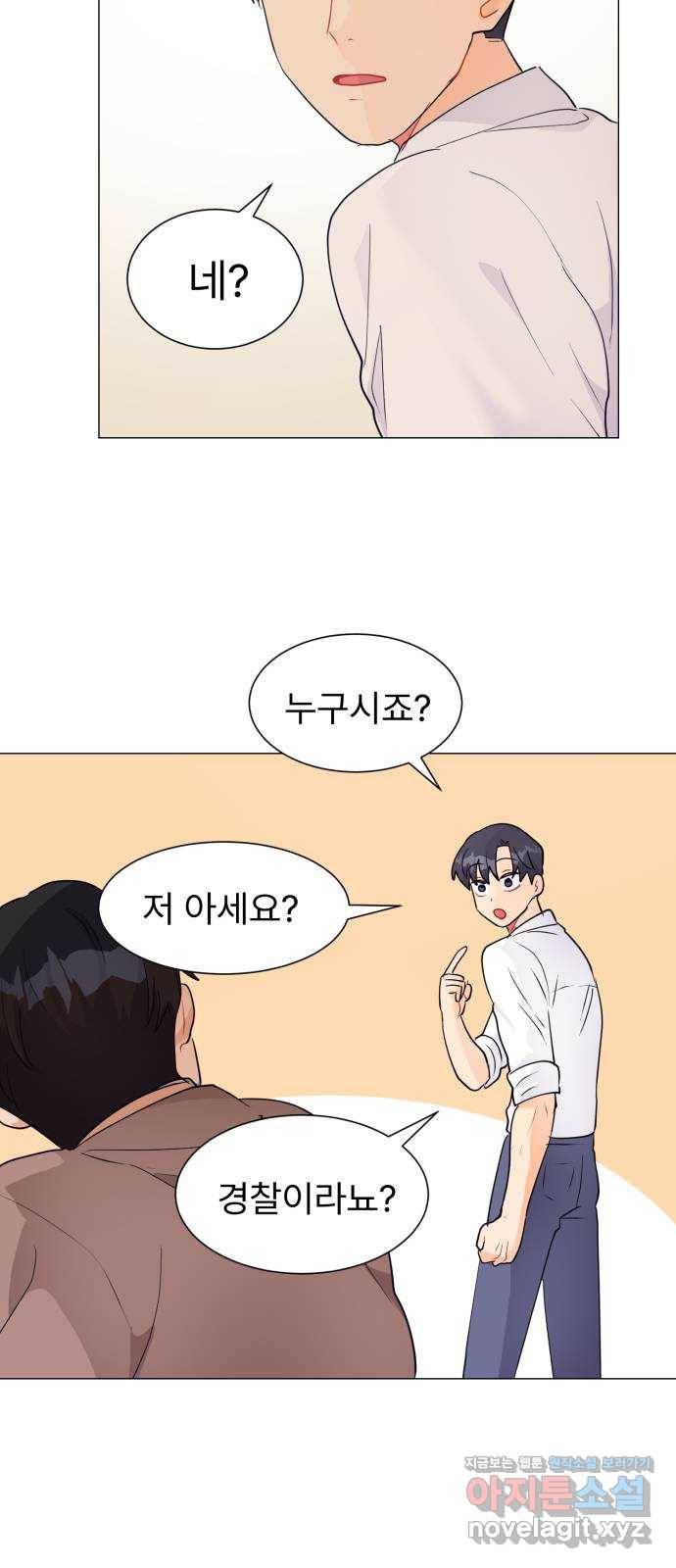 우리 은하 16화 두 번째 공략 (끝) 14