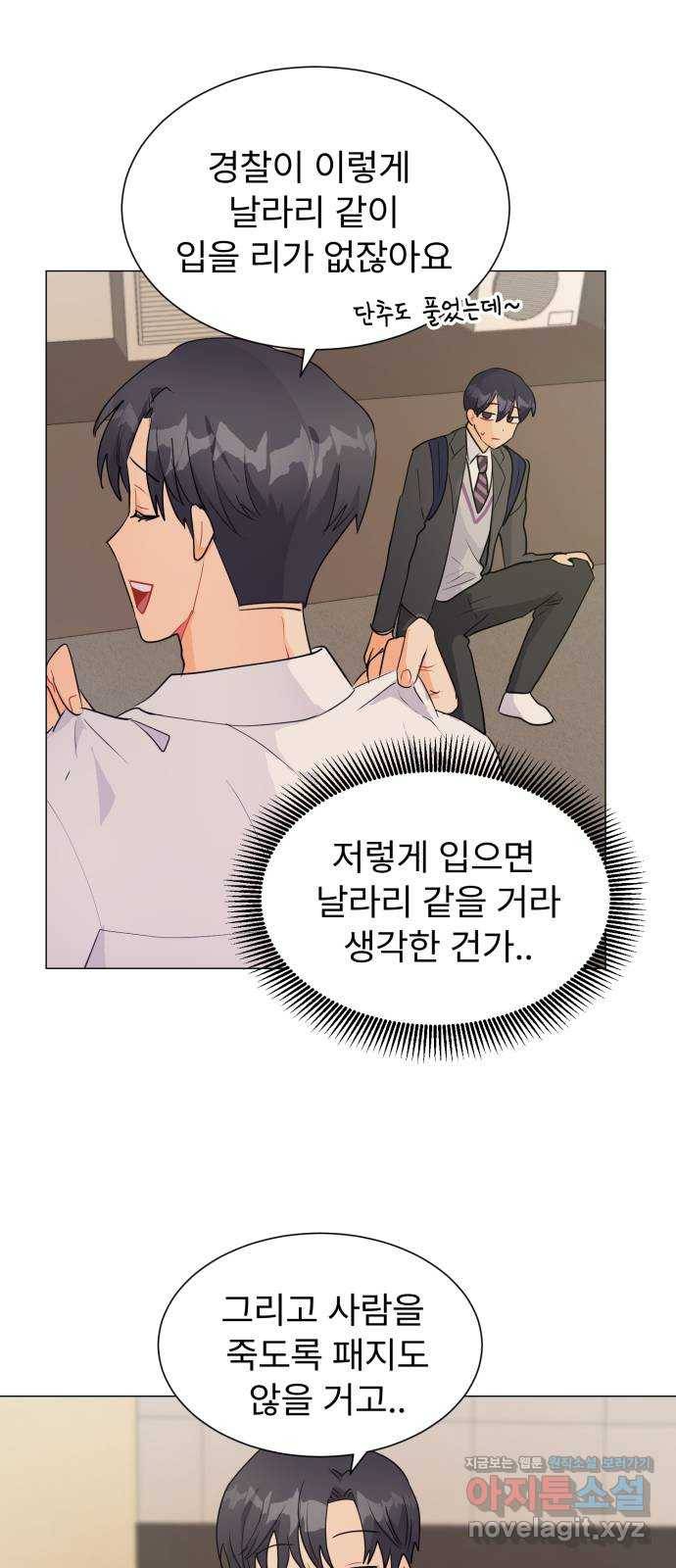 우리 은하 16화 두 번째 공략 (끝) 15