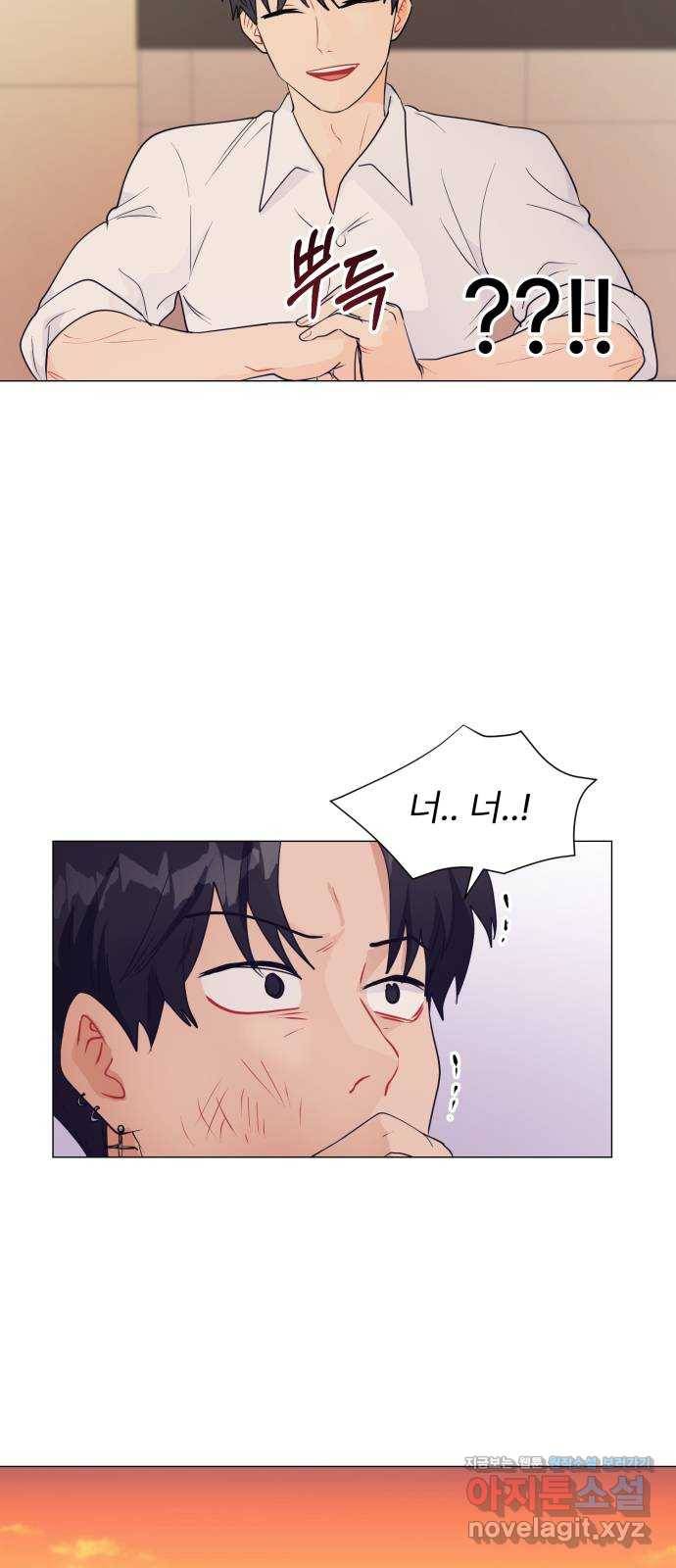 우리 은하 16화 두 번째 공략 (끝) 16