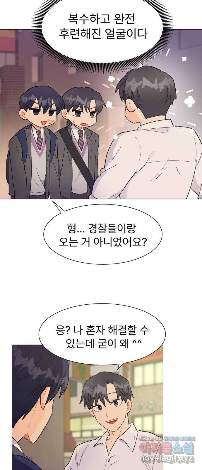 우리 은하 16화 두 번째 공략 (끝) 19