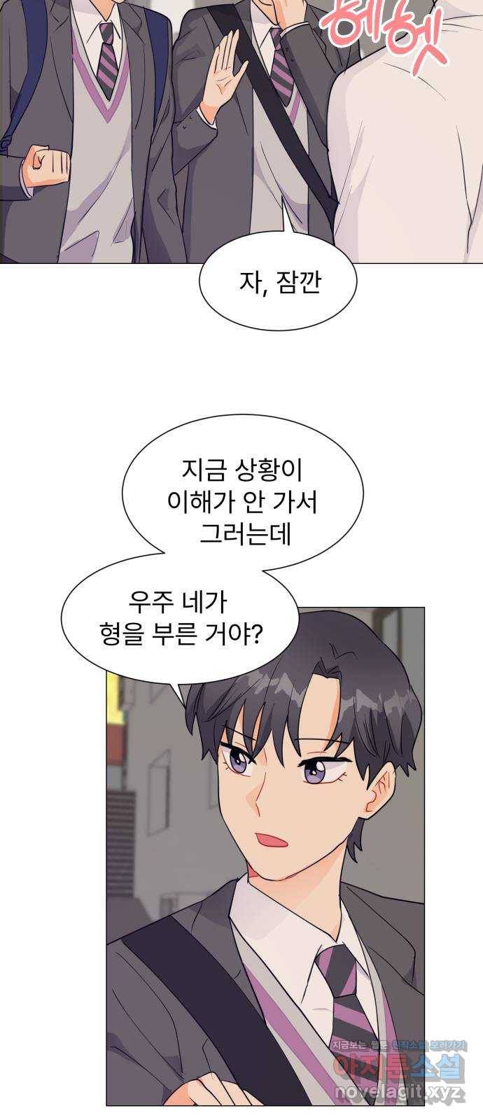 우리 은하 16화 두 번째 공략 (끝) 22