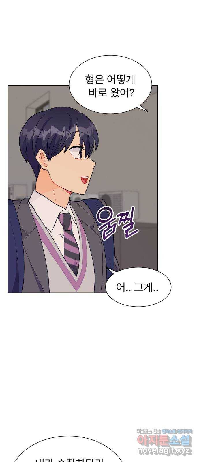 우리 은하 16화 두 번째 공략 (끝) 23