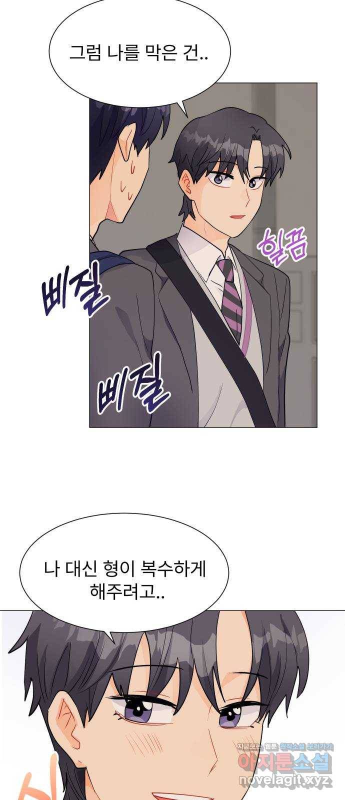 우리 은하 16화 두 번째 공략 (끝) 26