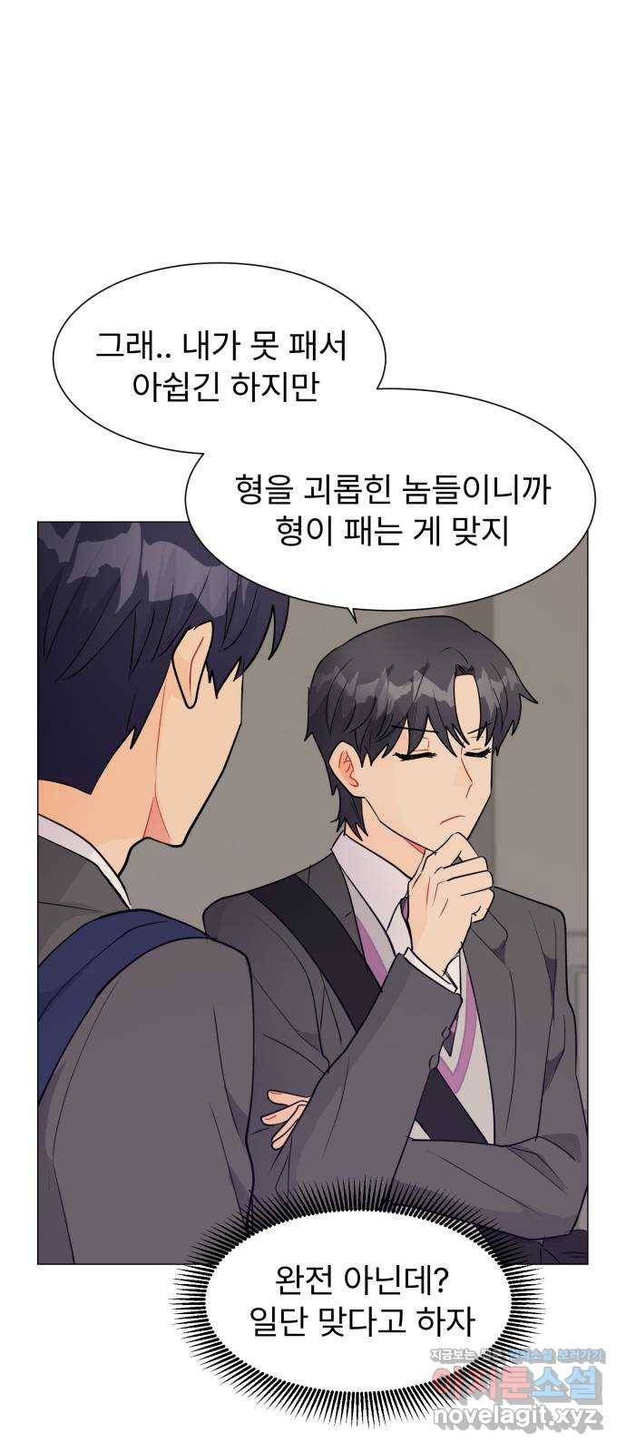 우리 은하 16화 두 번째 공략 (끝) 28
