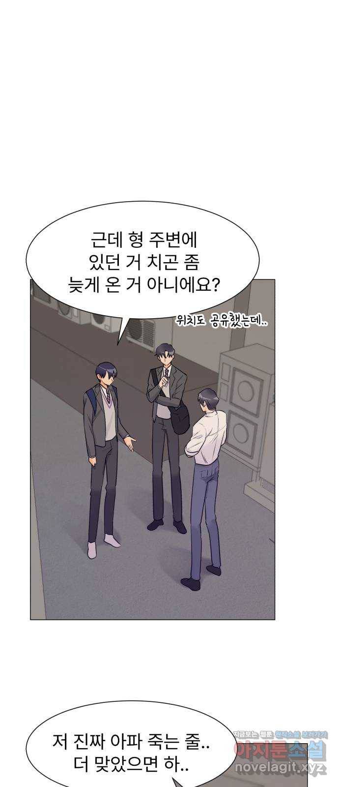 우리 은하 16화 두 번째 공략 (끝) 29