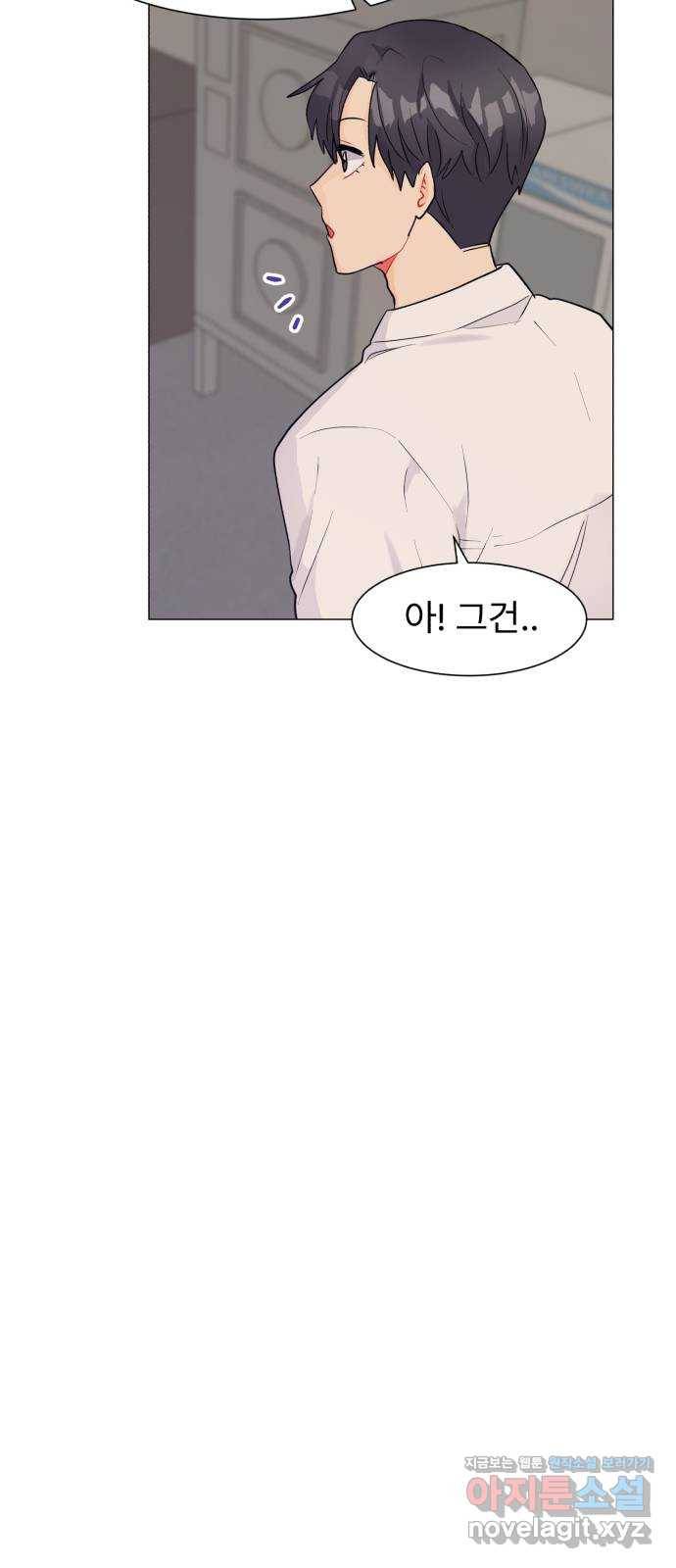 우리 은하 16화 두 번째 공략 (끝) 30