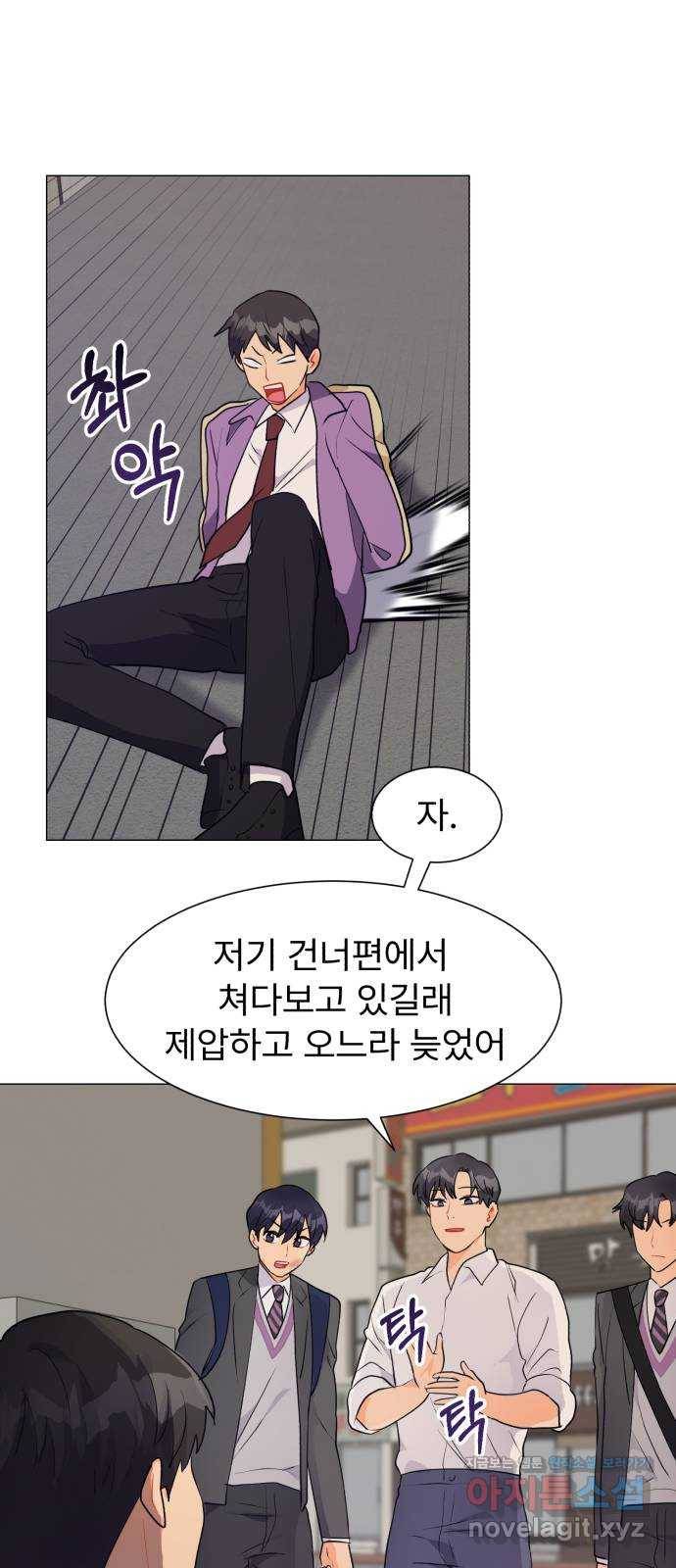 우리 은하 16화 두 번째 공략 (끝) 31