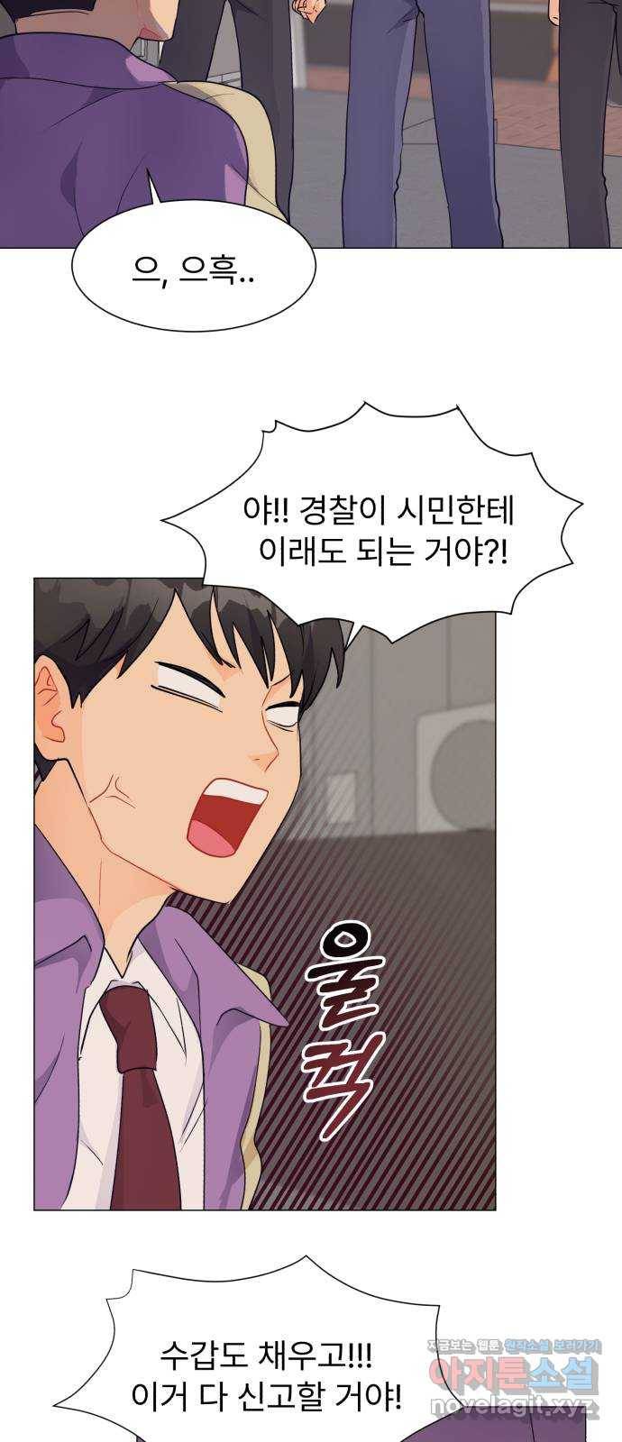 우리 은하 16화 두 번째 공략 (끝) 32