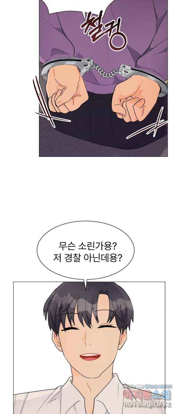 우리 은하 16화 두 번째 공략 (끝) 33