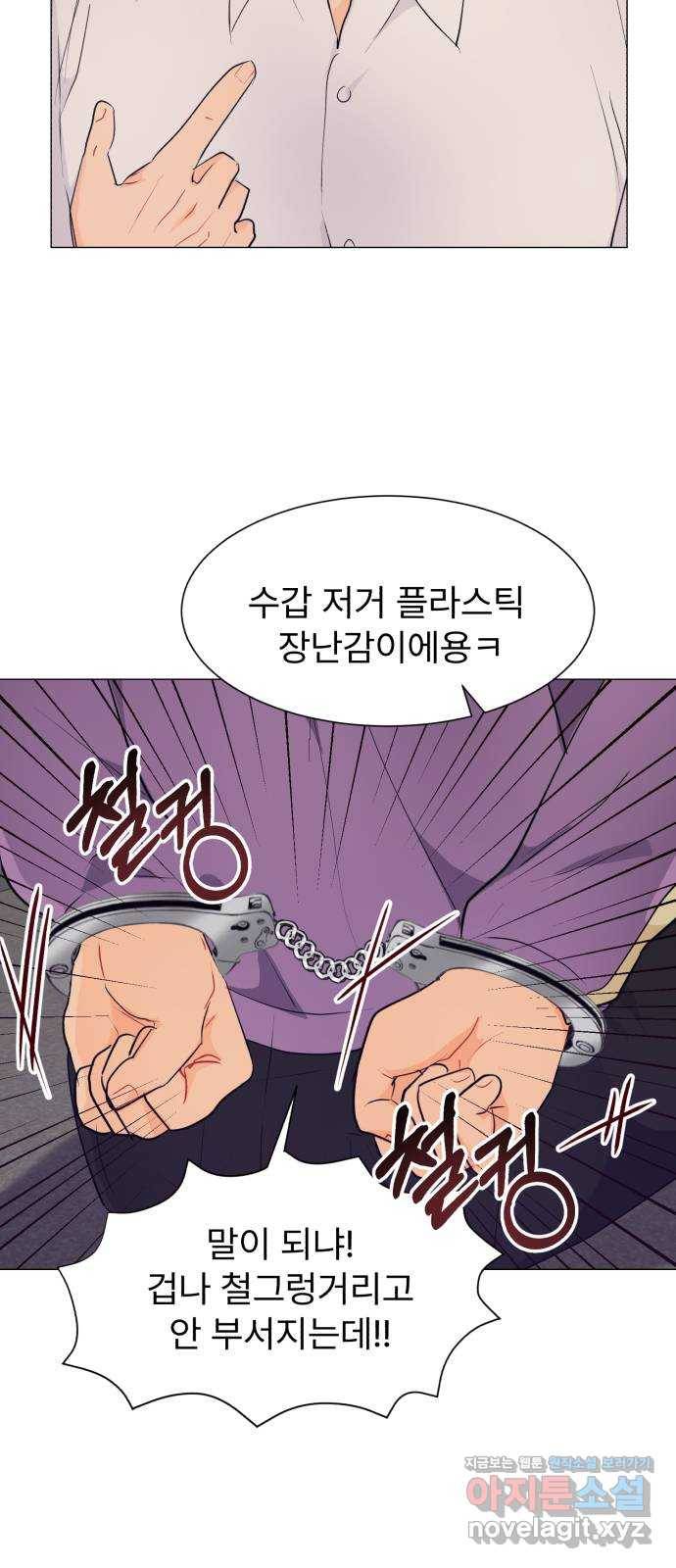 우리 은하 16화 두 번째 공략 (끝) 34