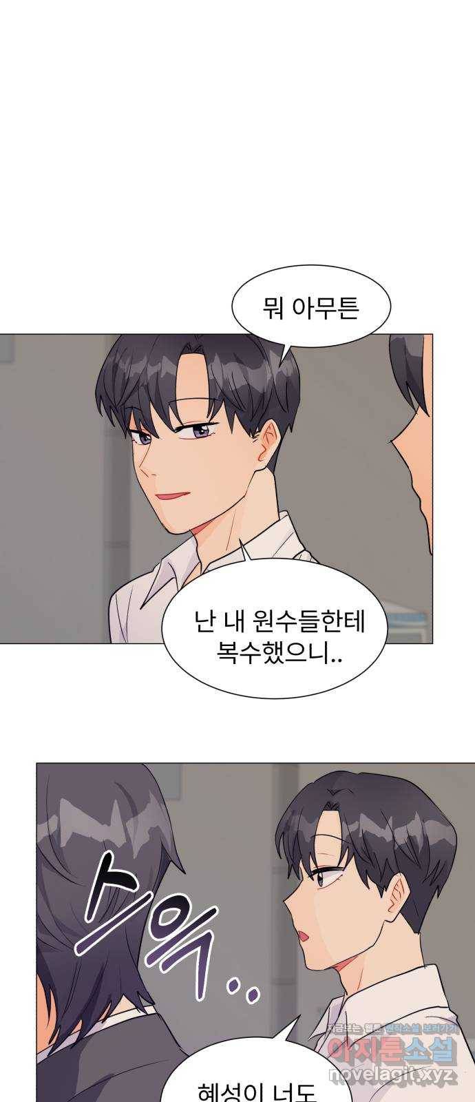 우리 은하 16화 두 번째 공략 (끝) 35