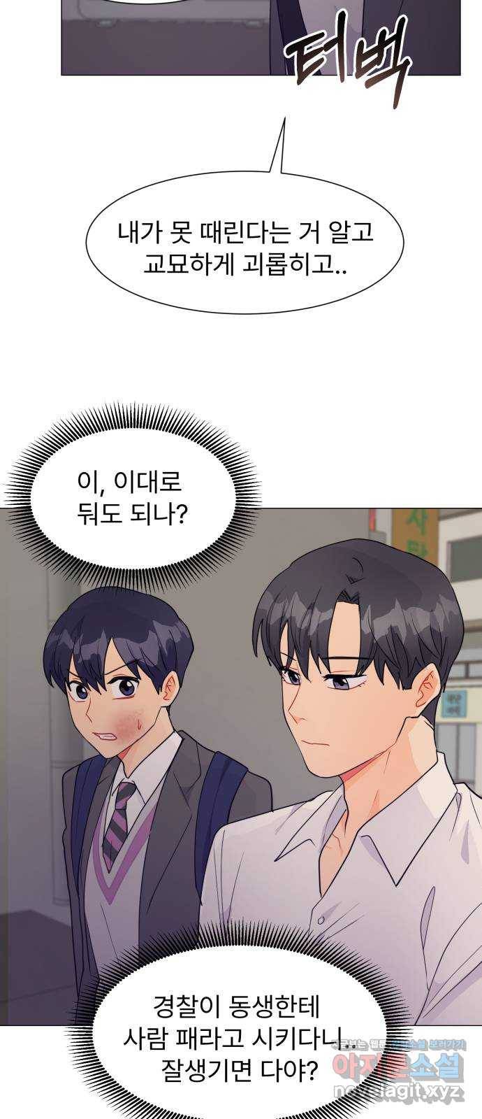 우리 은하 16화 두 번째 공략 (끝) 38