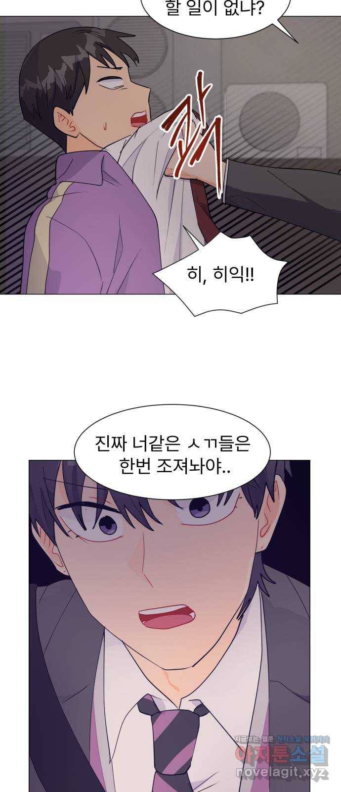 우리 은하 16화 두 번째 공략 (끝) 40