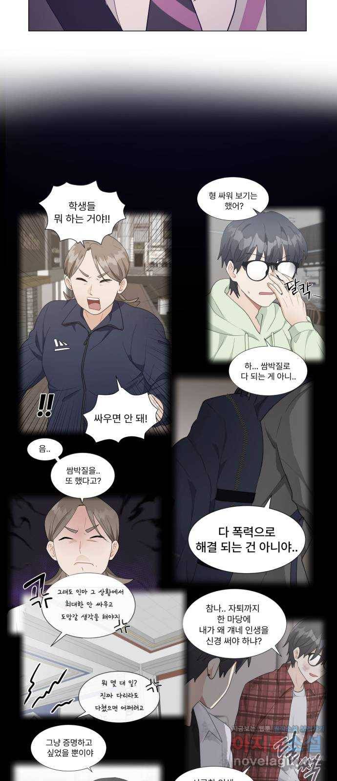 우리 은하 16화 두 번째 공략 (끝) 41