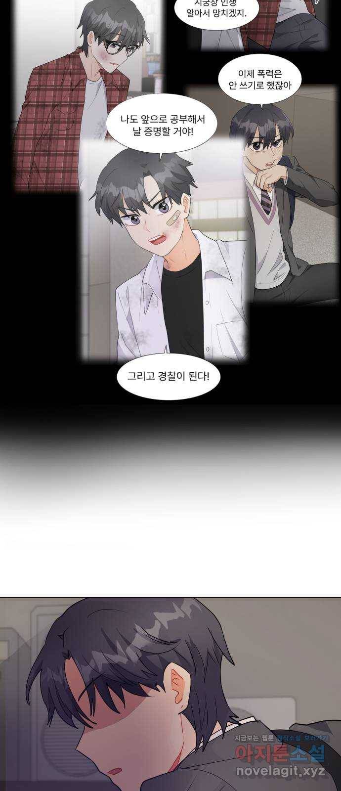 우리 은하 16화 두 번째 공략 (끝) 42