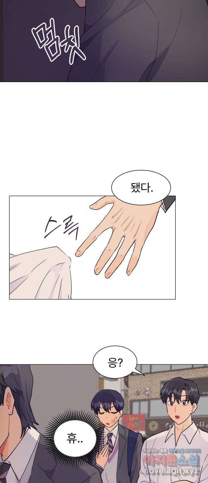 우리 은하 16화 두 번째 공략 (끝) 43