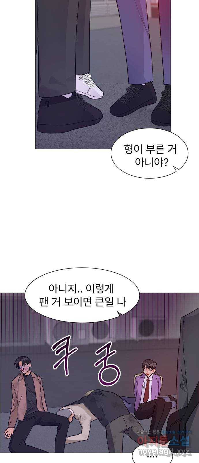 우리 은하 16화 두 번째 공략 (끝) 51