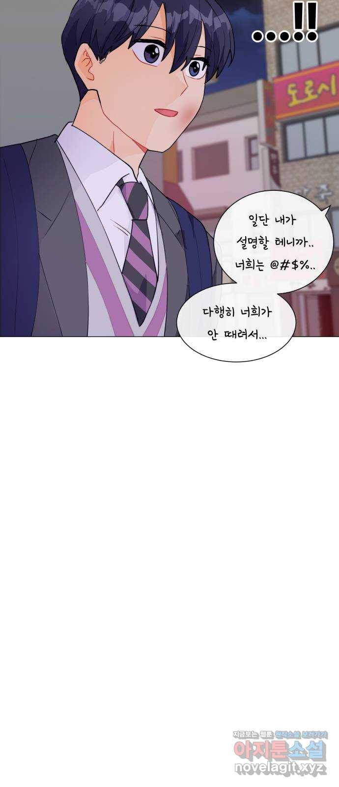 우리 은하 16화 두 번째 공략 (끝) 53