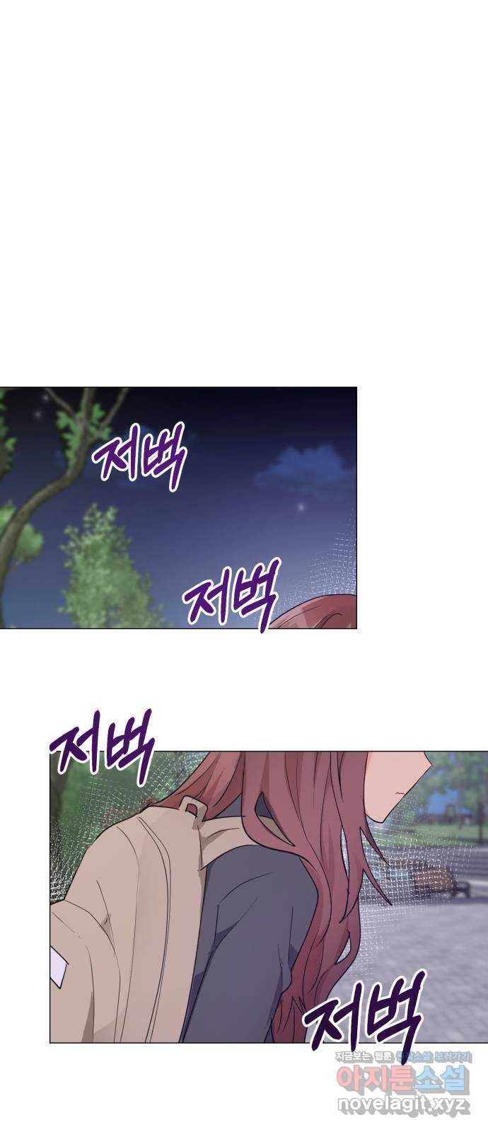 우리 은하 16화 두 번째 공략 (끝) 54