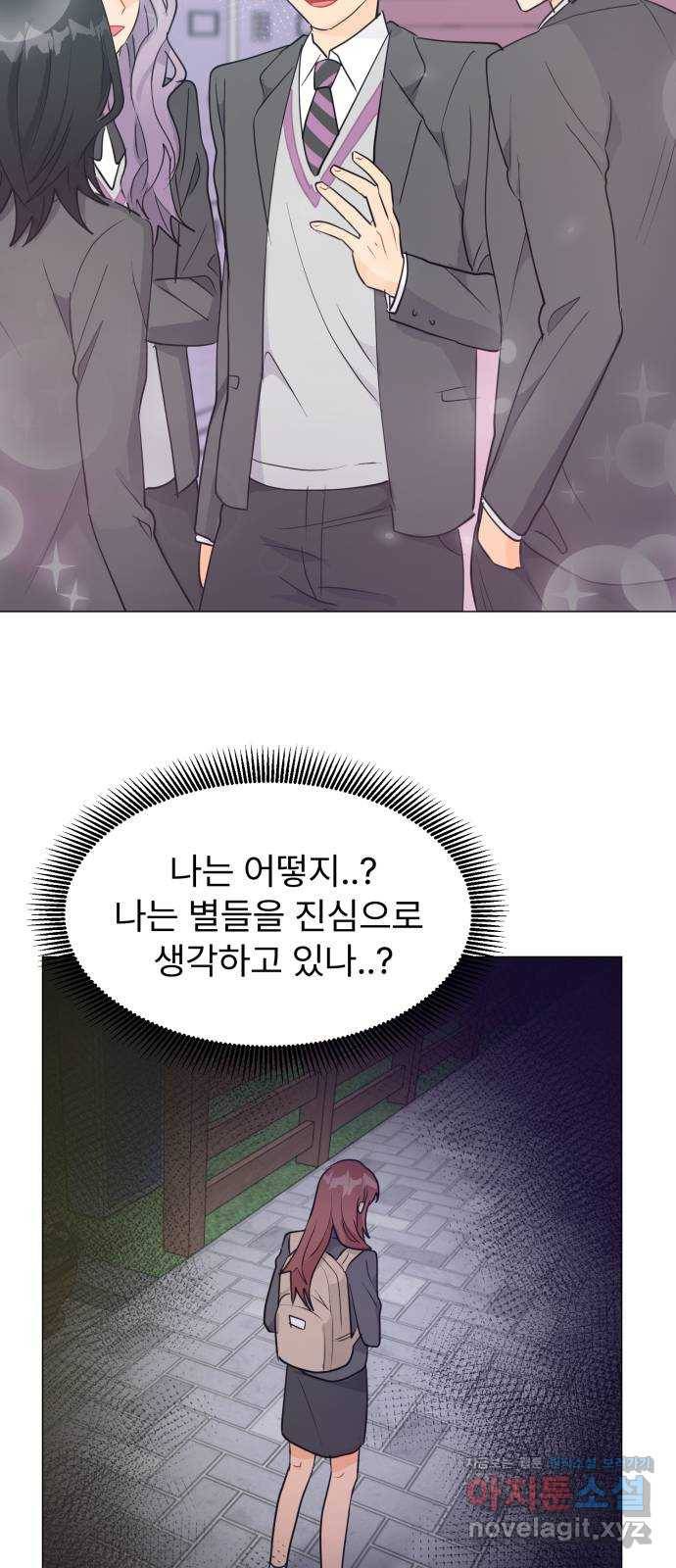 우리 은하 16화 두 번째 공략 (끝) 58