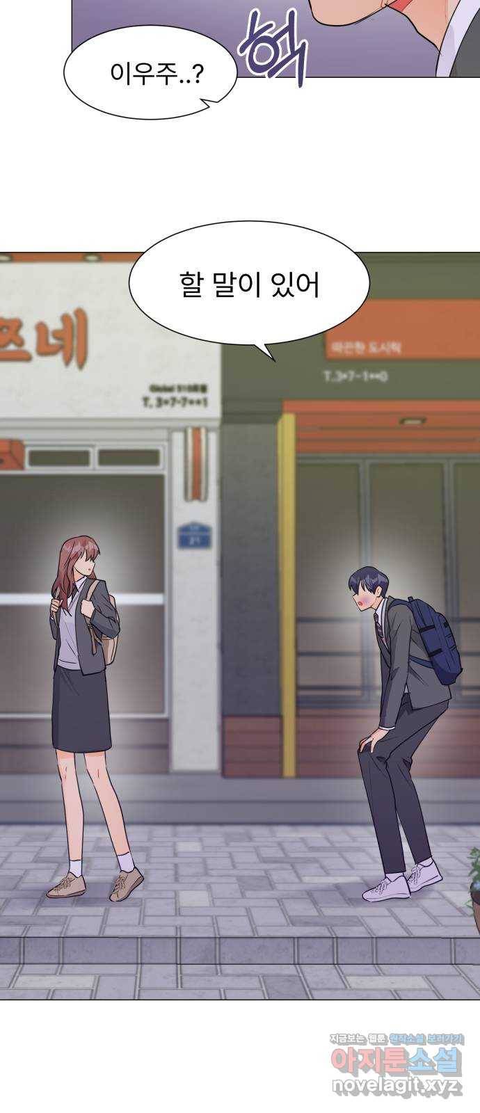 우리 은하 16화 두 번째 공략 (끝) 61