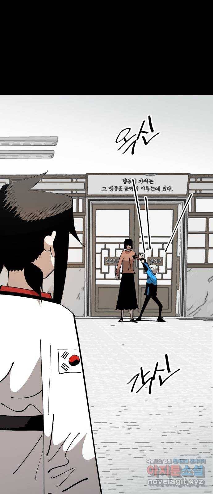 필생기 29화 1