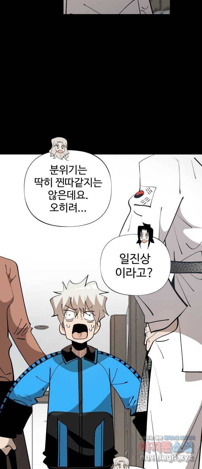 필생기 29화 4