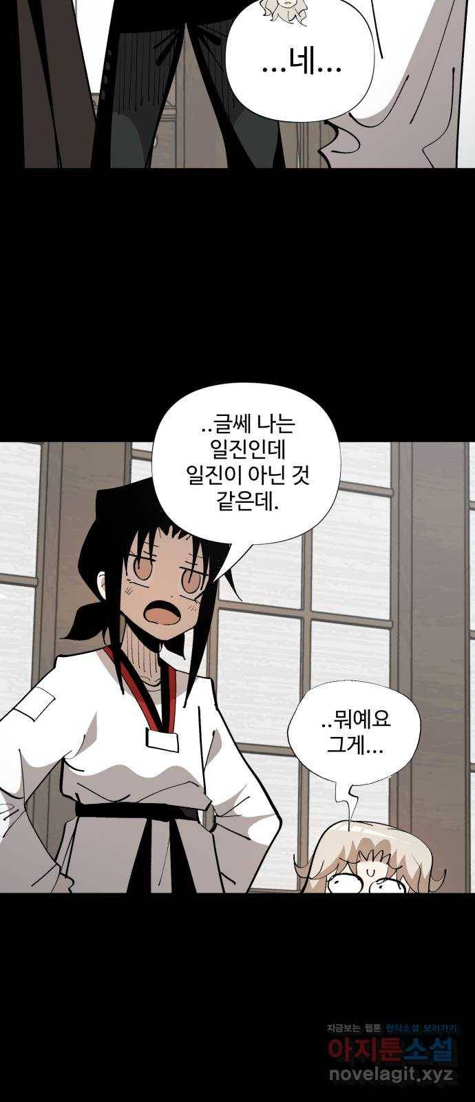 필생기 29화 5