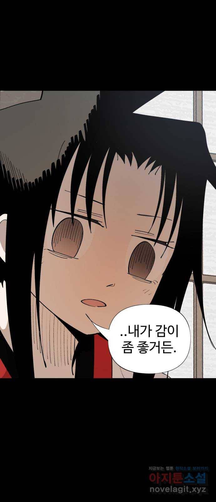 필생기 29화 6