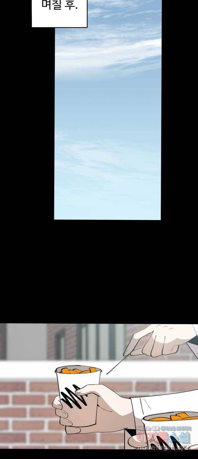 필생기 29화 9