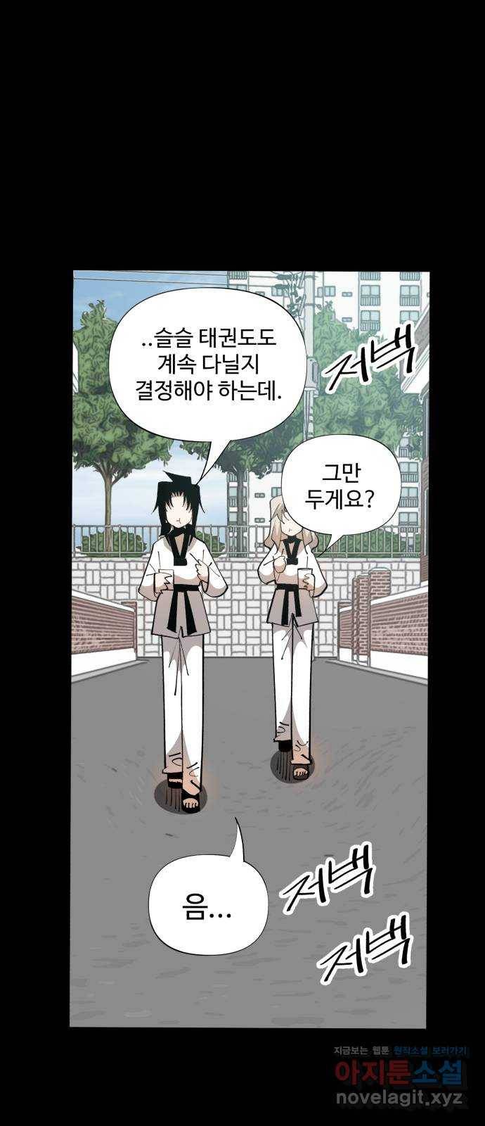 필생기 29화 10