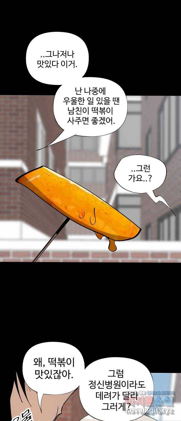 필생기 29화 11
