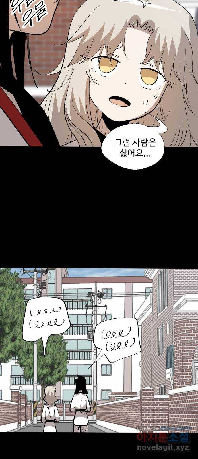 필생기 29화 12