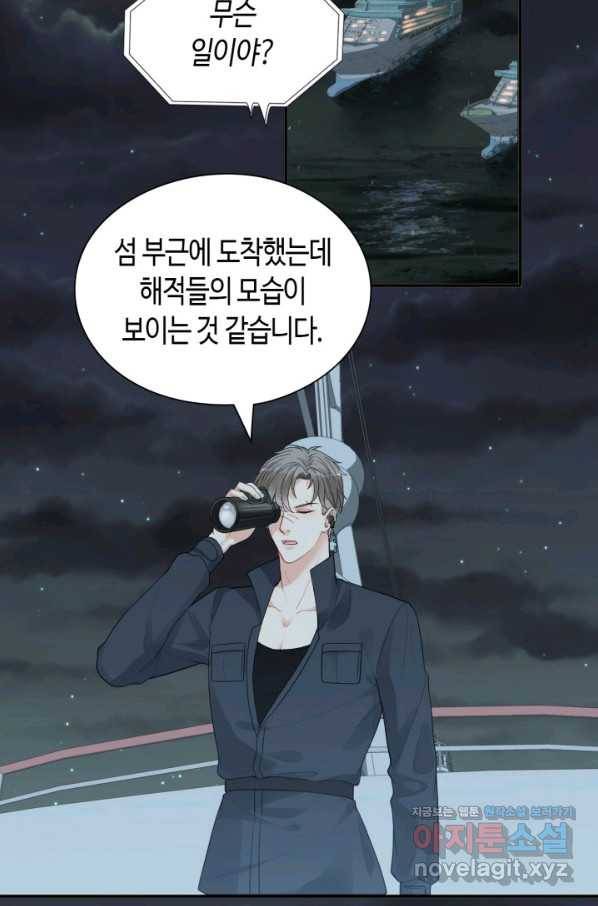 속도위반 대표님과 계약 아내 444화 2